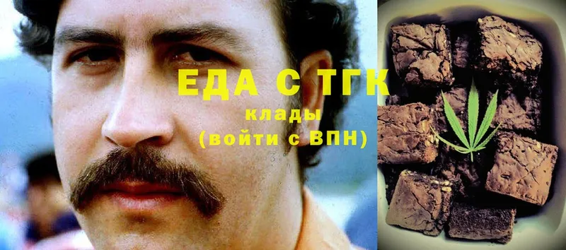 Печенье с ТГК марихуана  закладка  Слюдянка 