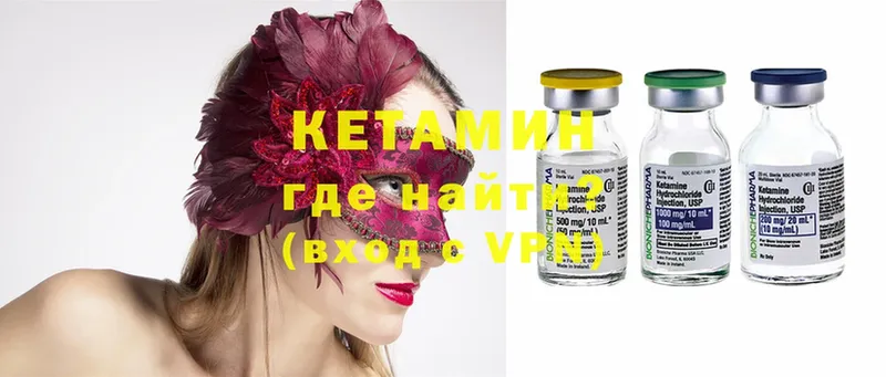 купить   omg маркетплейс  Кетамин VHQ  Слюдянка 